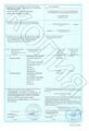 Сертификаты СТ КЗ фундаментные анкерные болты ГОСТ 24379.1-80 (2012)